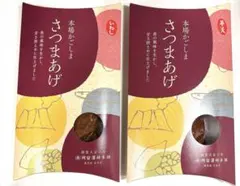 北海道限定♬︎♡わかさいも本舗 栗大島 2個 - メルカリ