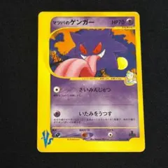 2026年最新】マツバのゲンガーの人気アイテム - メルカリ