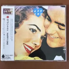 2026年最新】中古 はっぴいえんど ハッピイエンドの人気アイテム