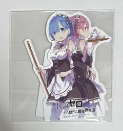 リゼロ 2nd season アニメ記念フェア ミニPOPスタンド ラム レム