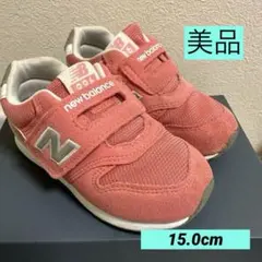 【美品】ニューバランス　キッズスニーカー 996 15.0cm