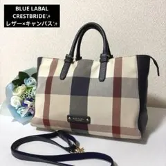 2025年最新】ブルーレーベル バッグの人気アイテム - メルカリ