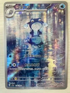 2025年最新】ニョロゾ arの人気アイテム - メルカリ