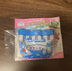 サンリオキャラクターズ プールバッグ風ミニポーチ2 シナモロール