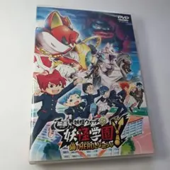 2026年最新】妖怪学園y dvdの人気アイテム - メルカリ