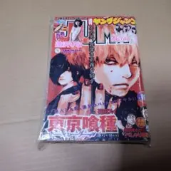 週刊ヤングジャンプ 2013年16号 東京喰種 希少 - メルカリ