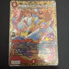 2026年最新】我我我ガイアールブランド 金の人気アイテム - メルカリ