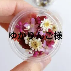 ゆかりんご様 リクエスト 2点 まとめ商品