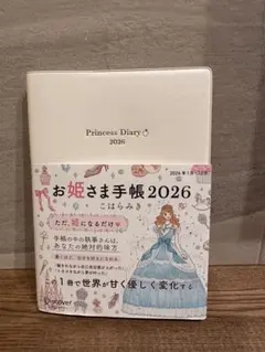 2026年最新】お姫さま手帳の人気アイテム - メルカリ
