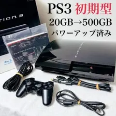 【付属品完備】プレステ3 初期型 CECHB00 日本製 20GB→500GB
