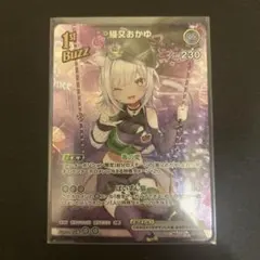 ホロカ 猫又おかゆ UR 1st Buzz - メルカリ