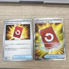 スペシャルレッドカード SR ノーマル セット