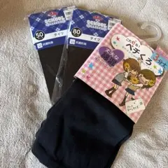 【未使用品】キッズ 子供 タイツ レギンス まとめ売り