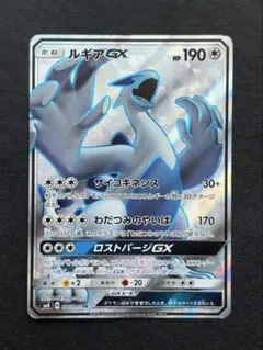 ポケモンカード ルギアGX SR 100/095 超爆インパクト ポケカ - メルカリ