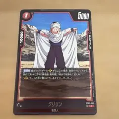sb01-051 クリリン ドラゴンボールフュージョンワールド - メルカリ