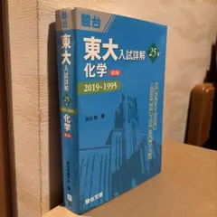 2025年最新】東大 青本の人気アイテム - メルカリ