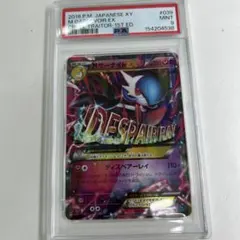 MサーナイトEX 016/048 XY PSA10 - メルカリ