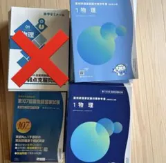 第108回薬剤師国家試験対策参考書　青本・青問 Amazon.co.jp: *薬剤師国家試験対策参考書* 青本 108回 9 実務