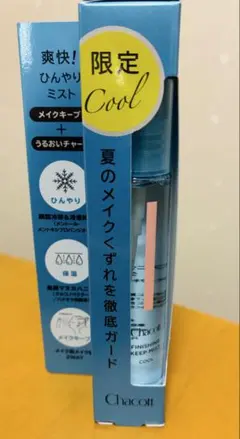 【新品未開封】Chacott フィニッシングキープミスト クール【匿名発送】のサムネイル