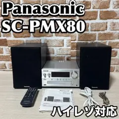 2026年最新】sc-pmx80の人気アイテム - メルカリ