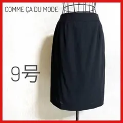 COMME CA DU MODE 黒 タイトスカート 9号　金具なし　薄手のサムネイル