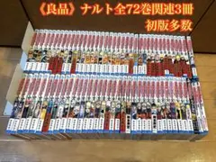 初版・帯】NARUTO ナルト 42巻 43巻 2冊セット 岸本斉史 集英社 - メルカリ