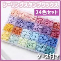 シーリングスタンプワックス 24色 約650粒 向日葵 花 招待状 手紙 蝋封