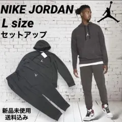 NIKE JORDAN フーディ パンツ セットアップ Lサイズ 新品未使用