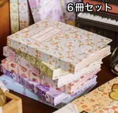 植物図鑑シリーズ デザインペーパー 6種 コラージュ 素材 【P46】