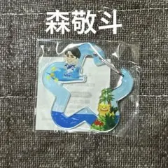 森敬斗 カラビナ