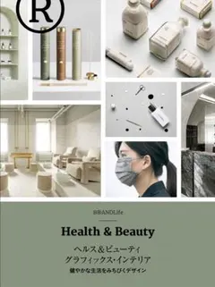 Health & Beauty グラフィックス インテリア