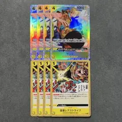 サンジ 【ST29-004】 温度レアストライク 【ST29-015】 各4枚