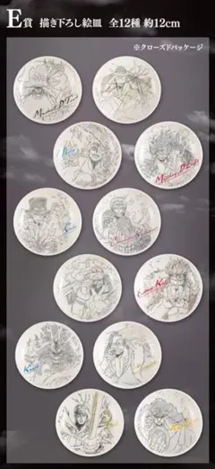 ワンピース ONE PIECE 一番くじ EX 悪魔を宿す者達  e賞　12種