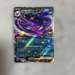 ロケット団のクロバットex MEGA スタートデッキ100 バトルコレクション…のサムネイル