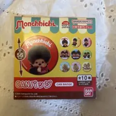 モンチッチ　缶バッジ 未開封