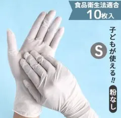使い捨て手袋 ニトリルラテックス手袋 100枚▷ホワイト - メルカリ
