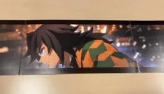 鬼滅の刃 無限城編 SCREENX 入場者特典 冨岡義勇 3面パノラマ