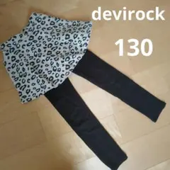 130devirockスカッツ