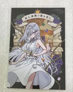 C107しえるあーく あずーる 魔女のラクガキ Ciel Arc③ - メルカリ