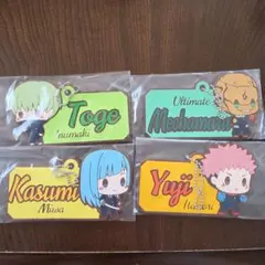 呪術廻戦 ラバーチャーム 4種セット