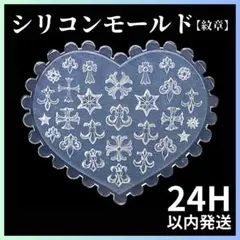 シリコンモールド クロム ネイルパーツ ハンドメイド デコ レジン