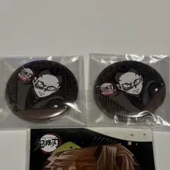 鬼滅の刃　不死川玄弥　缶バッジ　2点