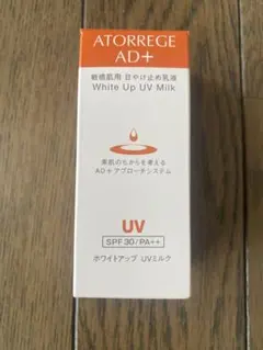 新品　ATORREGE AD+ ホワイトアップ UVミルク 35mLのサムネイル