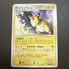 ポケモンカード デンリュウ DPBP#209☆ ひかる闇 - メルカリ
