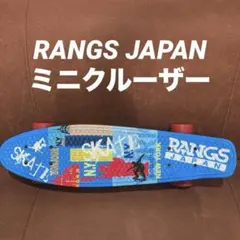 ⭐️RANGS JAPAN ミニクルーザー⭐️のサムネイル