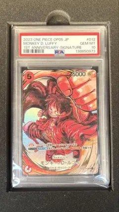 [PSA10] 1周年記念サインルフィ　　　　　　　　 限定価格(4/10まで