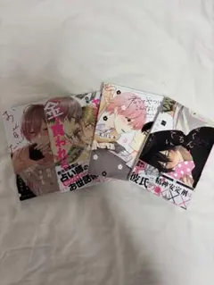 ボーイズラブ漫画 4冊セット