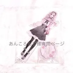 あんころもち様 専用ページ