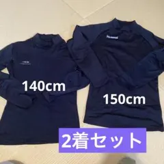 ティゴラヒュンメル長袖インナー2着セット黒サッカーアンダーウェア