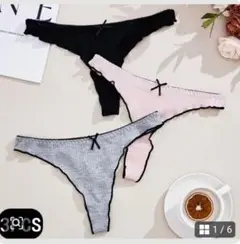 リブ編みTバック 3枚セット ブラック ピンク グレー